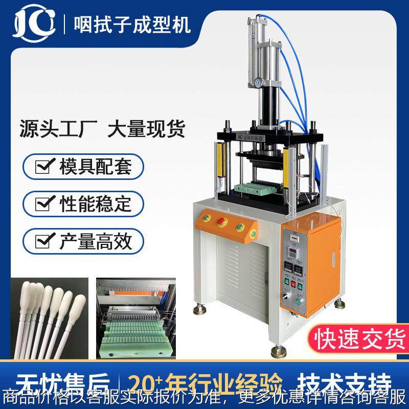 东莞厂家现货供应拭子棉签成型机10吨增压机棉签生产设备模具配套,搬运/仓储/物流设备,起重机/吊车/吊机,淘宝优惠券,粉丝福利购,淘宝优惠卷