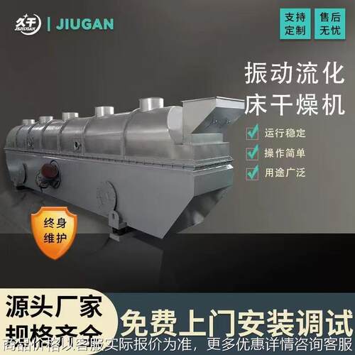 铵盐化工用品干燥设备 多层振动流化床自动化控制穿流式热风干燥