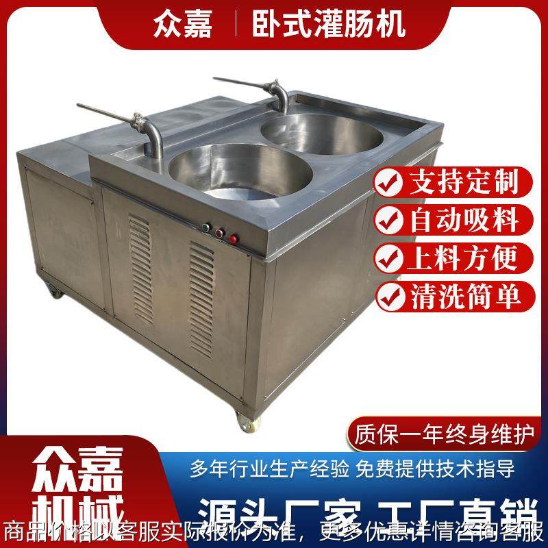 全自动卧式灌肠机 枣肠马肠老火腿灌肠机 香肠加工成套设备,清洗/食品/商业设备,肉制品加工设备,淘宝优惠券,粉丝福利购,淘宝优惠卷