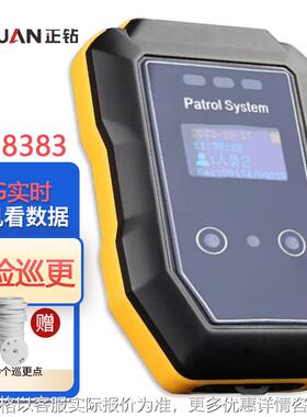 ET-8383 GPRS实时4G人脸识别巡更棒保安巡逻打点器巡更巡检器