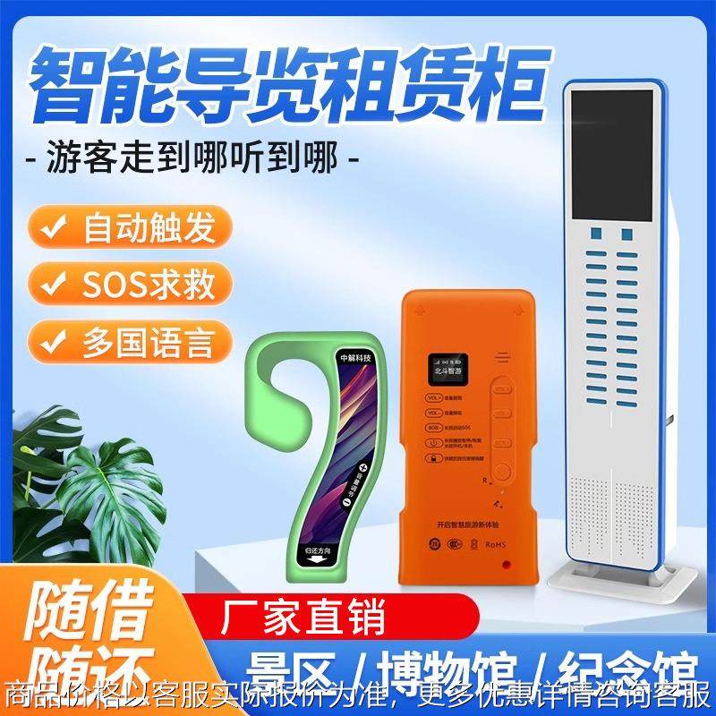 北斗精准定位自动导览机景区自动触发无线讲解器 坐标自动导览,电子/电工,报警主机,淘宝优惠券,粉丝福利购,淘宝优惠卷