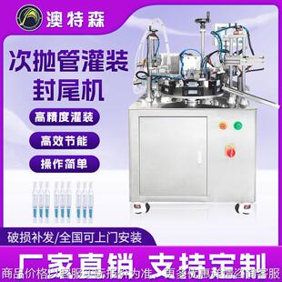 次抛管灌装封尾机化妆品连排破尿酸精华液飞机软管五联排管超声波