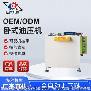 液压机 厂家供应五金模具产品卧压卧式 组装 四柱油压机 卧式