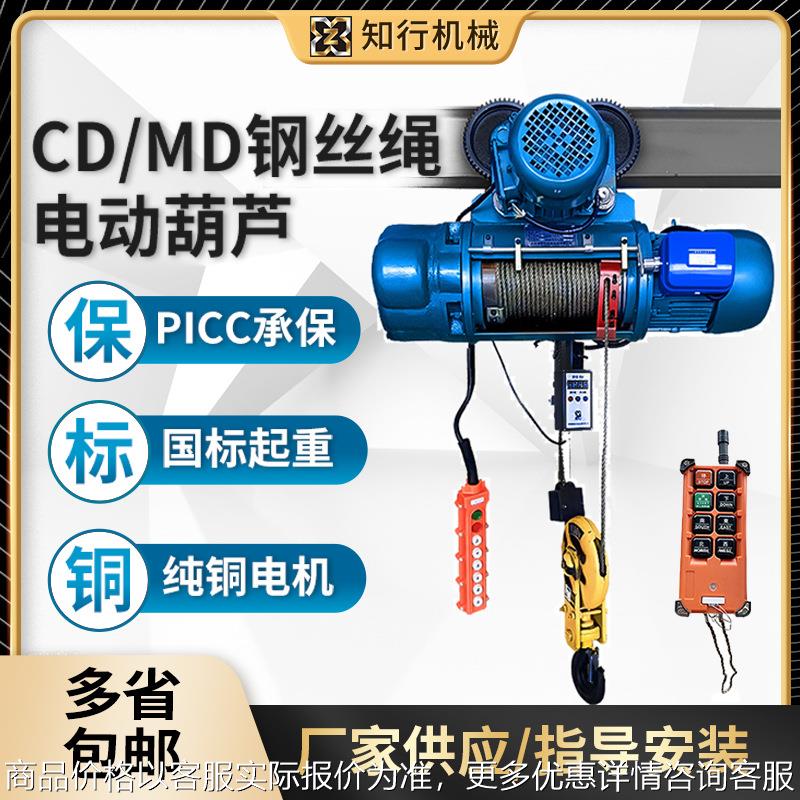 厂家1钢丝绳电动葫芦 1吨2吨3吨5起重现货带跑车电动葫芦