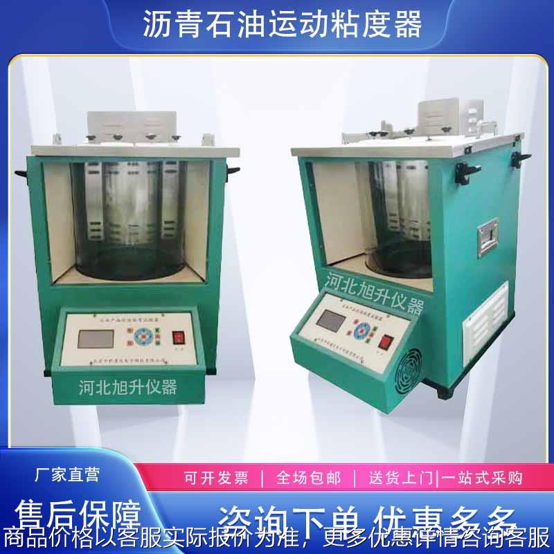 -0620沥青动力粘度计真空减压毛细管黏度试验器带打印现货供应
