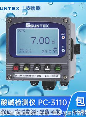 台湾酸度计-3110/3110在线计水质酸碱度检测仪