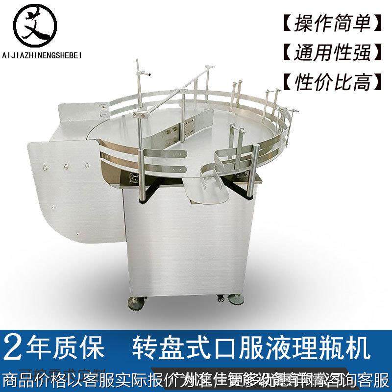 全自动西林瓶高速理瓶机 玻璃瓶塑料瓶理瓶机 转盘式口服液理瓶机,清洗/食品/商业设备,酿酒设备,淘宝优惠券,粉丝福利购,淘宝优惠卷