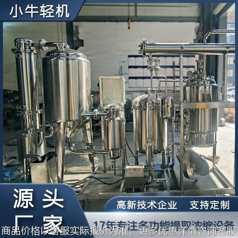 中药液植物精油提取罐 电加热萃取纯露提取罐 精油提取设备机组,五金/工具,其他机械五金,淘宝优惠券,粉丝福利购,淘宝优惠卷