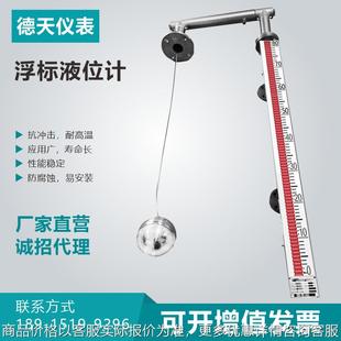 防腐浮标液位计机械式钢带法兰水位计重锤顶装磁翻板液位计