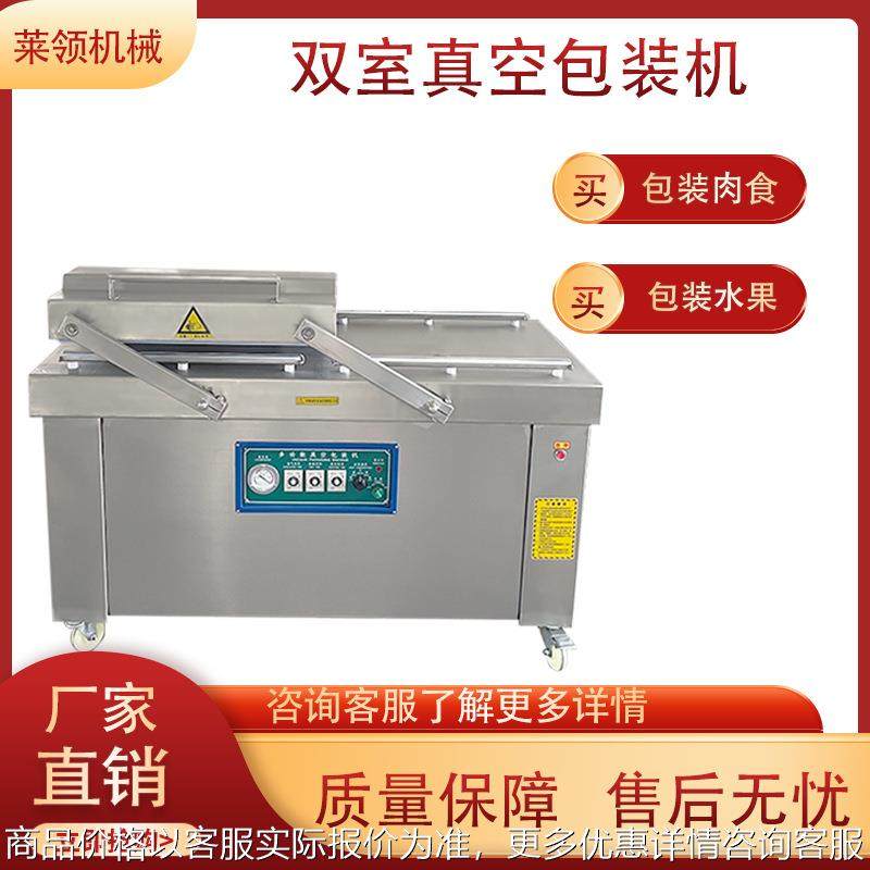 净菜设备 牛肉干下凹式真空包装机 全自动抽酱牛肉熟食真空封口机,办公设备/耗材/相关服务,包装机,淘宝优惠券,粉丝福利购,淘宝优惠卷
