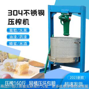 商用千斤顶压榨机不锈钢家用压油渣机菜馅糯米酒糟豆渣蜂蜜榨汁机