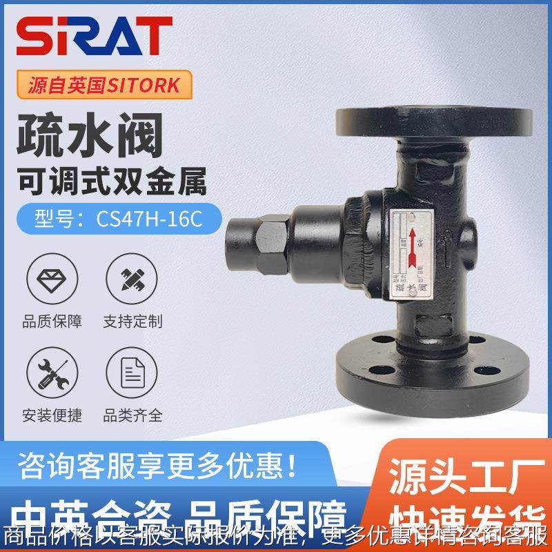 47-16可调双金属片式疏水阀锅炉蒸汽专用15 20 25 32 40 50,五金/工具,疏水阀/自动排水器,淘宝优惠券,粉丝福利购,淘宝优惠卷