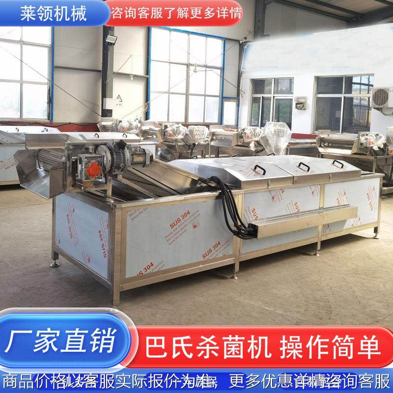 酱腌菜清洗巴氏杀菌流水线蔬菜全自动漂烫杀青设备泡菜低温灭菌机,机械设备,消毒灭菌设备,淘宝优惠券,粉丝福利购,淘宝优惠卷