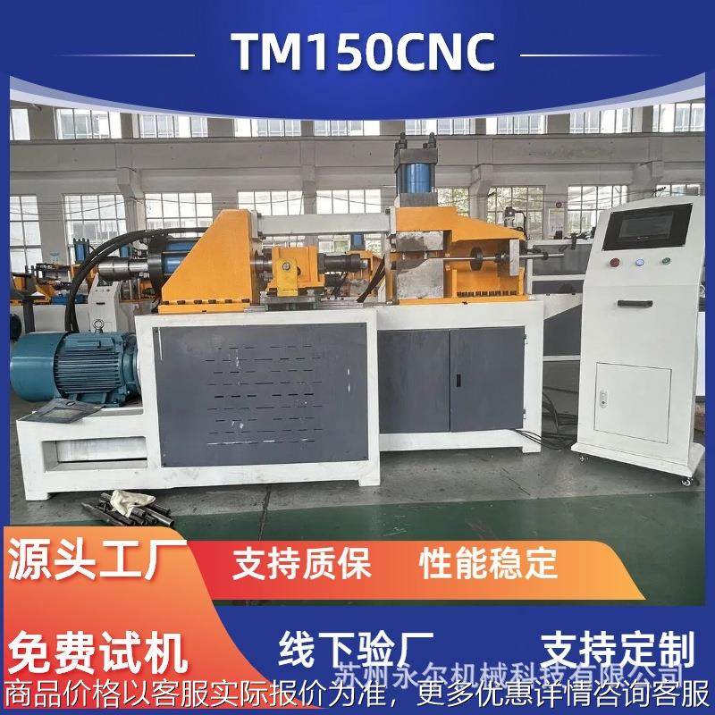 150全自动弯管机生产厂家铜铁管弯曲不锈钢弯圆液压数控弯管,五金/工具,其他机械五金,淘宝优惠券,粉丝福利购,淘宝优惠卷