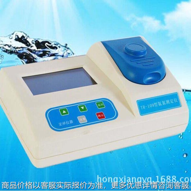 厂家直销、氨氮、总磷测定仪 氨氮总磷快速测定仪