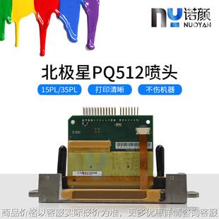 512 彩神 工正 宏华喷绘机喷头 5喷头