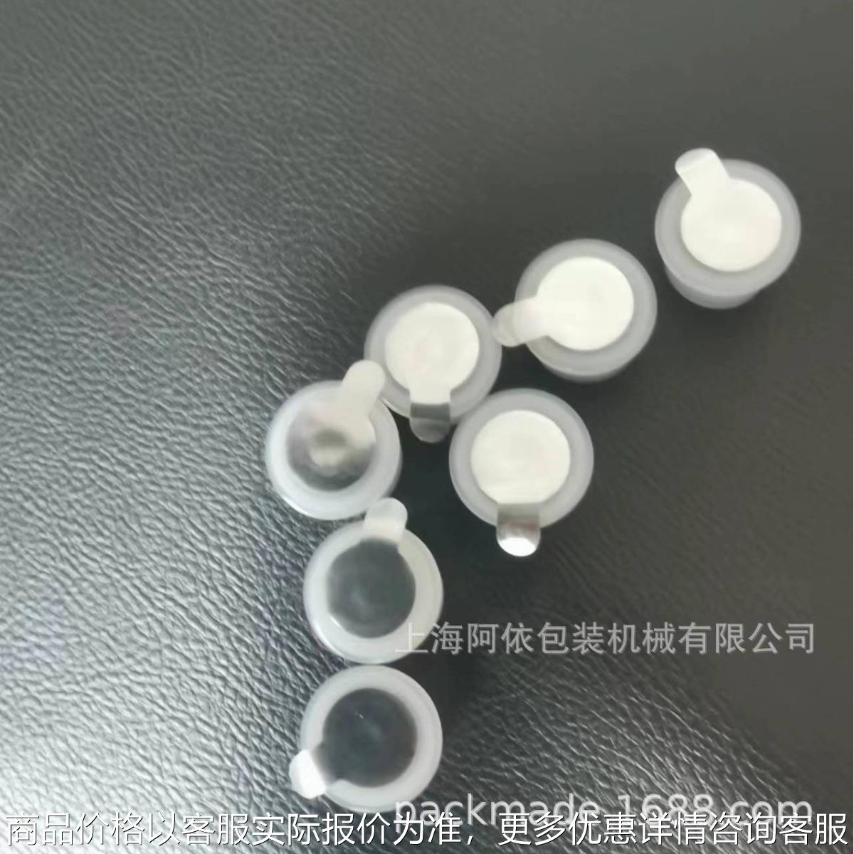 供应化妆品水瓶口塑料玻璃瓶塞铝盖内塞 铝膜封口热合封复膜机