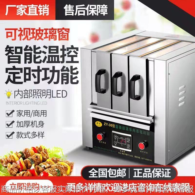羊肉串烤串机家用电烤串机商用小型无烟烧烤炉抽屉烤箱室内烤肉机