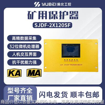 智能PLC风机保护器SJDF-120 SJDF-80 PIF-200PLC