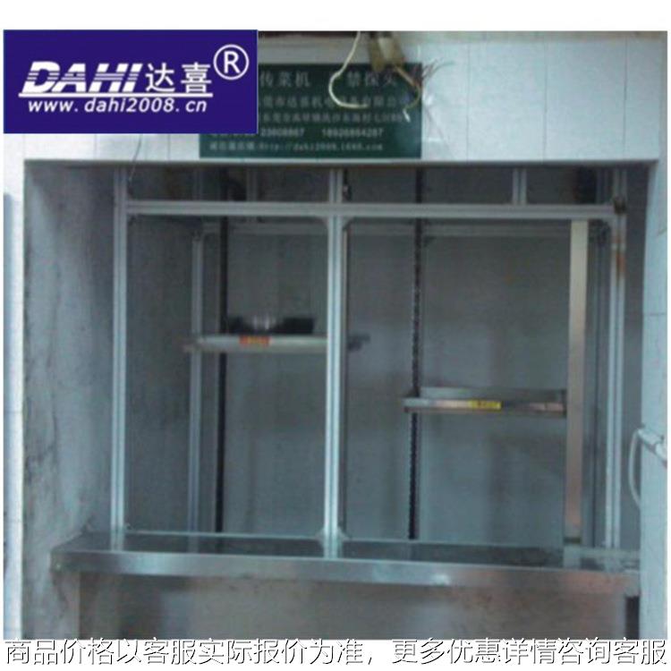 深圳循环传菜梯饭店厨房链条连续传菜机酒店往复传菜电梯厂家直销