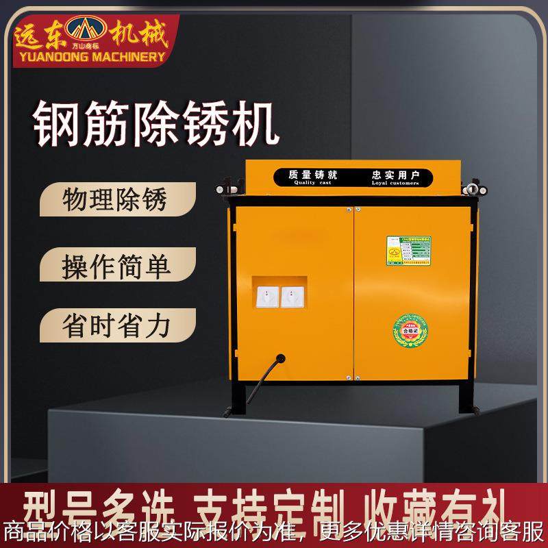 台式实用钢筋除锈机圆钢异形钢材打磨机螺纹钢圆管方管抛光打磨机