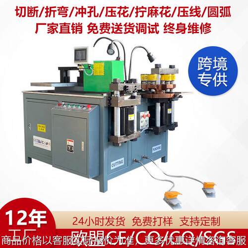 源头厂家铜排母线加工机 操作简单现货供应 液压数控母线加工机
