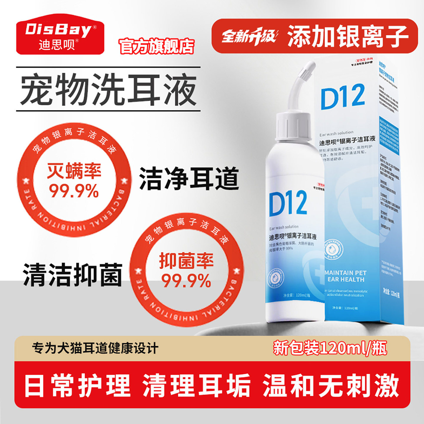滴耳液猫咪耳螨狗狗洗耳液宠物马拉色菌杀菌除螨洁耳液耳朵里清洁