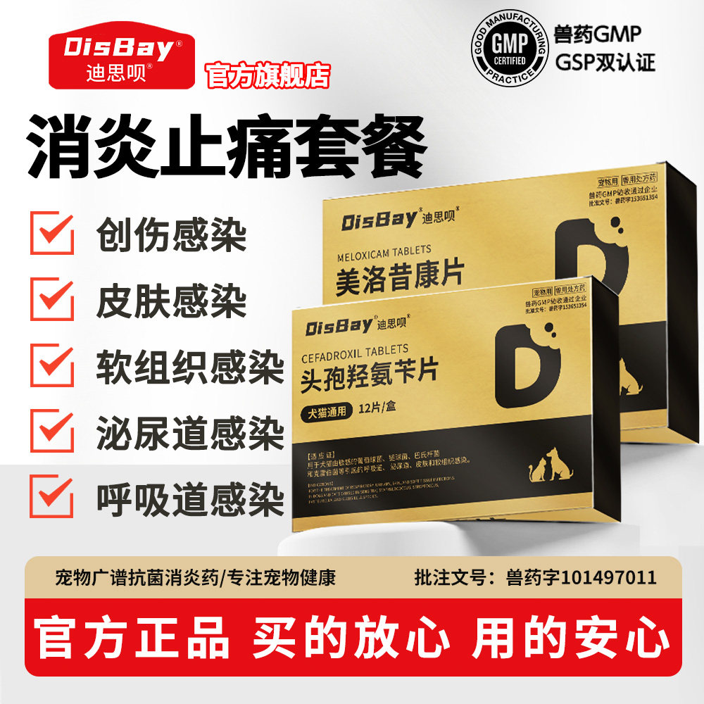 猫咪消炎药宠物头孢羟氨苄片