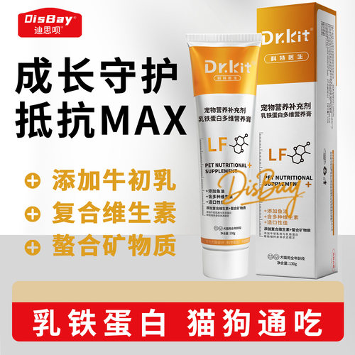 猫狗乳铁蛋白牛初乳增强抵抗力