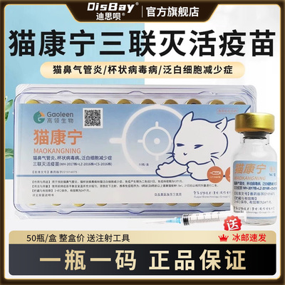 国产猫三联猫疫苗3针+狂犬幼猫
