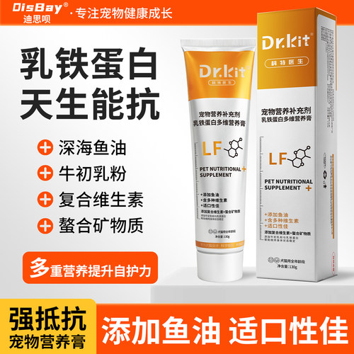 猫狗牛初乳赖氨酸增强抵抗力
