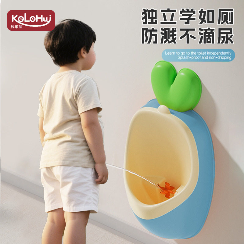 男孩小便器儿童马桶宝宝站立挂墙便斗男童尿便器尿壶小孩尿尿神器