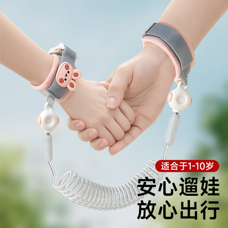 儿童防丢走丢带牵引绳宝宝防走失神器小孩子外出丢失遛娃安全手环