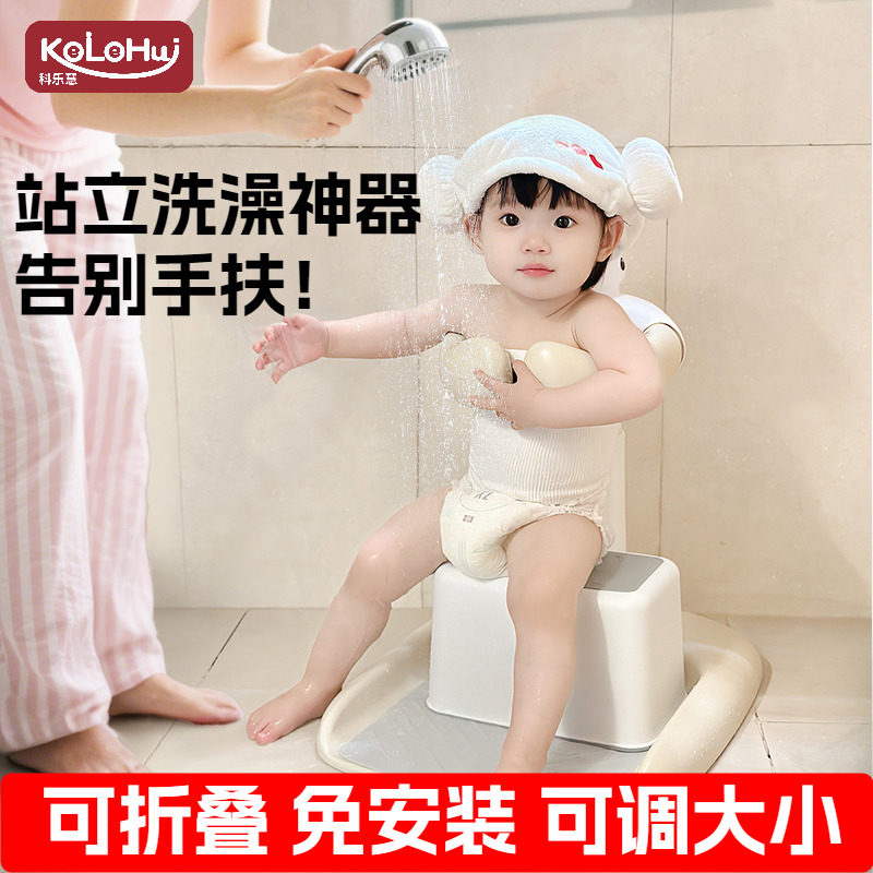 宝宝站立洗澡神器可折叠婴幼儿辅助洗屁屁小孩儿童防滑支架洗浴台