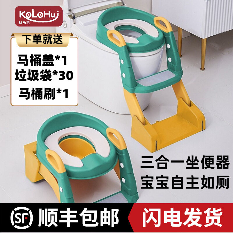 科乐慧儿童折叠马桶宝宝坐便器男多功能女小孩马桶便携阶梯马桶