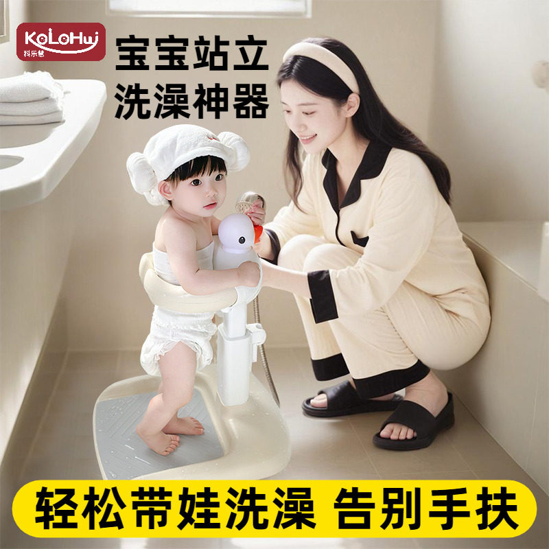 宝宝站立着洗澡神器婴幼儿小孩洗屁屁股辅助支架儿童防滑沐浴盆台