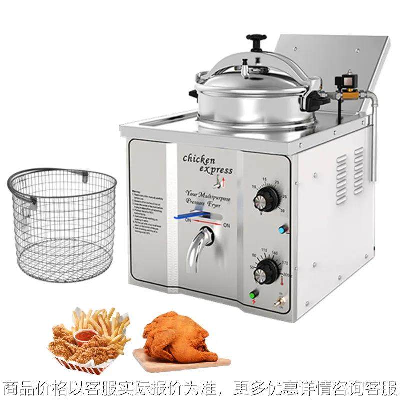 台式油炸锅 商用炸鸡炉油炸炉 美式压力炸鸡炉压力炸锅,清洗/食品/商业设备,肉制品加工设备,淘宝优惠券,粉丝福利购,淘宝优惠卷