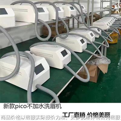 不加水洗眉机无创黑科技小型便携式大功率洗纹身机器光感皮秒祛斑