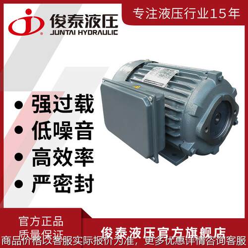 现货 俊泰 单相交流异步电机2HP(1.5KW) 220V 单相电机