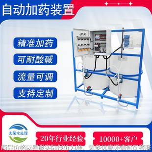 全自动加药装置絮凝剂阻垢剂投药机系统一体化自动加药设备
