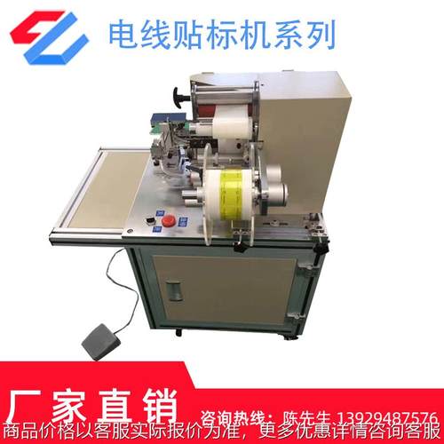 东莞数据线自动对折贴标机 电缆线材自动对折贴标机厂家直销