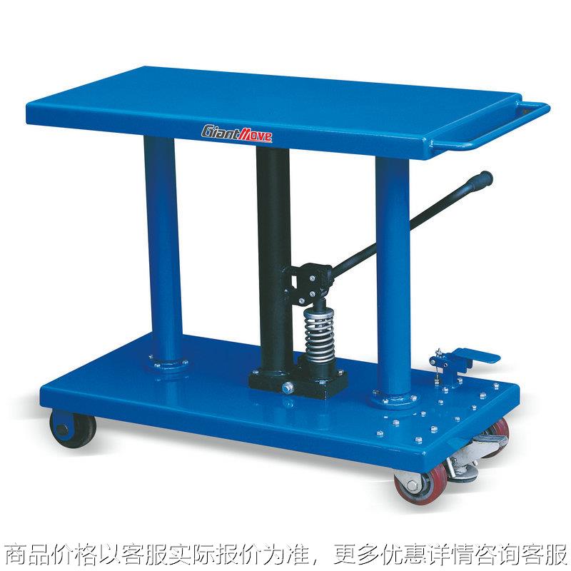 供应-1048四轮脚踏式升降器 升高1170 美式升降平台机445