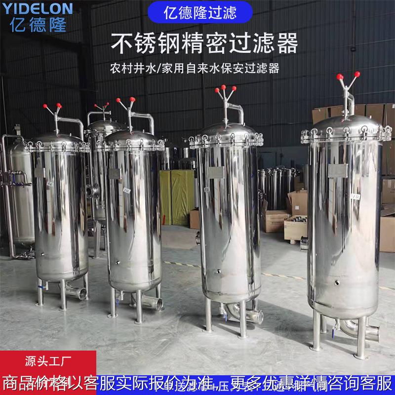 不锈钢精密过滤器工业污水循环过滤设备大流量折叠滤芯保安过滤机