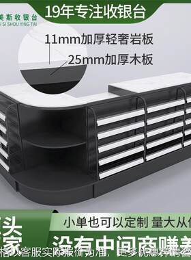 超市烟柜便利店收银台货架组合圆弧小卖部吧台小型转角柜台