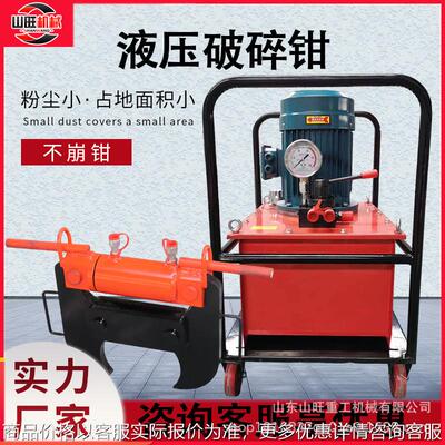 液压破碎钳静态液压拆墙机楼板剪力墙破拆器电动楼梯大梁粉碎机
