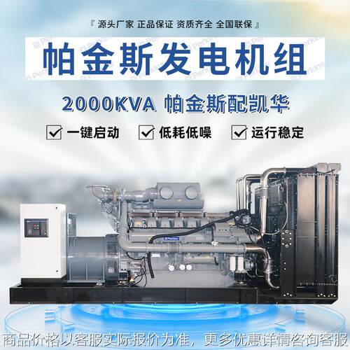 2000柴油发电机组 全自动发电站工地矿山医院