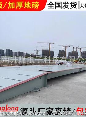 加厚地磅秤10203050吨货车过磅称重45618米100吨电子汽车衡