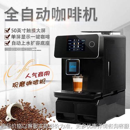商用咖啡机触屏全自动意式美式家用现磨10浓缩一体机咖啡壶