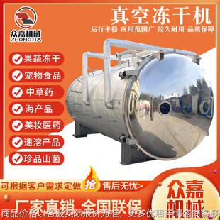 苹果脆片真空冻干机 草莓香蕉菠萝片冻干设备 水果脆冻干机器