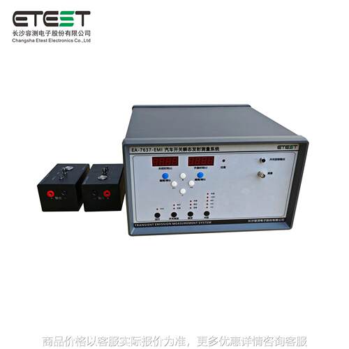 容测-7637-汽车瞬态发射测量系统测试设备工业级试验仪器